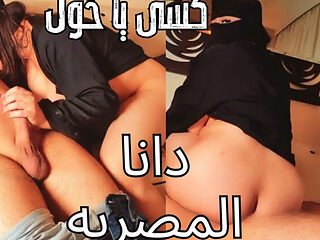 Dana Egyptian MILF Big Boobs Anal Sex Cowgirl Riding Dirty Talk