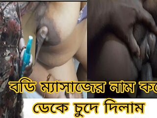 Bangali Boudi Came For Body Massage But Doing Sex well