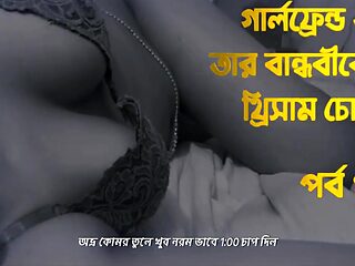 Bangla Audio Story Indian Avro And Ishani Threesome Fucks Together