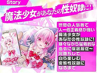 魔法少女を犯して性奴〇に
