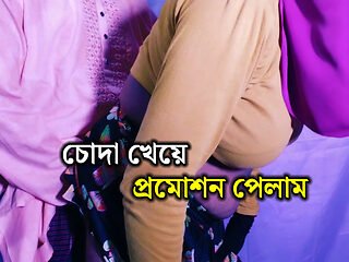 Oh boss, fuck me, the boss's office has turned into a fucking place, speaking clear Bengali